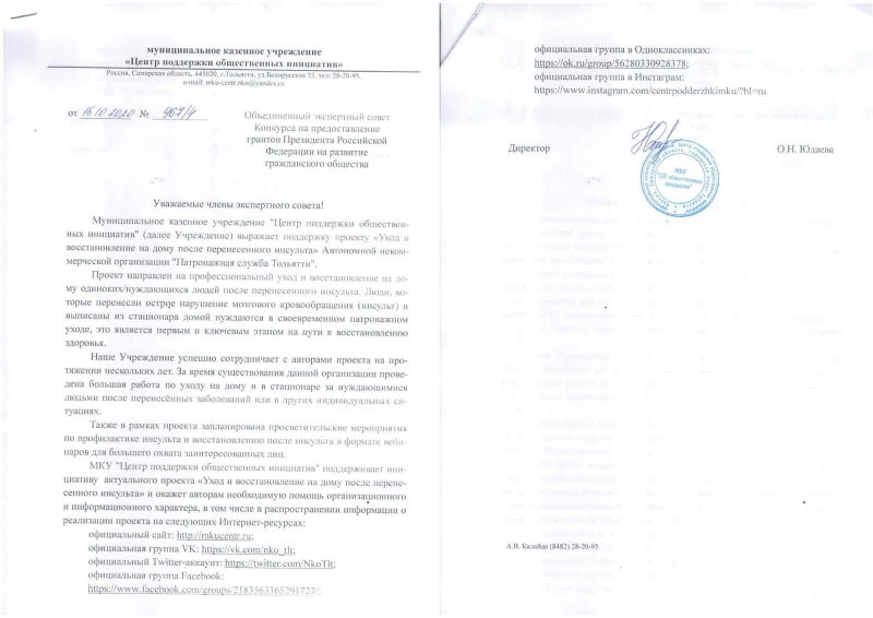 Благодарственные письма