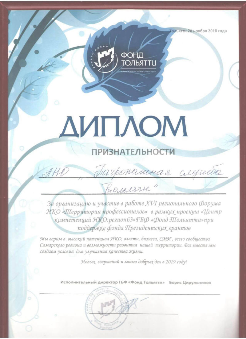 Благодарственные письма